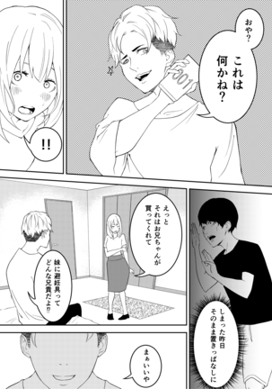 Kinou Made wa Imouto no Otehon datta Page #16