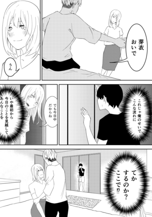 Kinou Made wa Imouto no Otehon datta Page #17