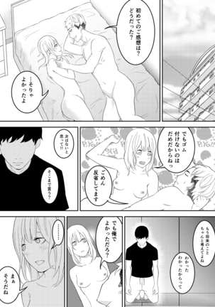 Kinou Made wa Imouto no Otehon datta Page #31