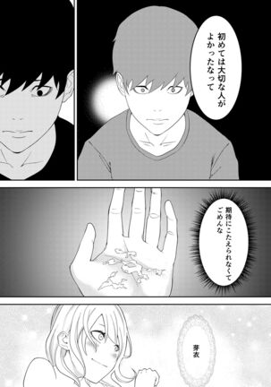 Kinou Made wa Imouto no Otehon datta Page #32