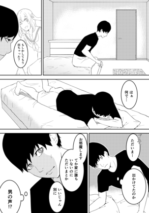 Kinou Made wa Imouto no Otehon datta Page #14