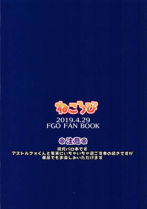 Boku no Risei ga Fukkatsu Shitara Master no Risei ga Jouhatsu Shimashita - Page 35