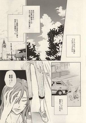 トゥインクルトゥインクルりとるスター 前編 Page #3