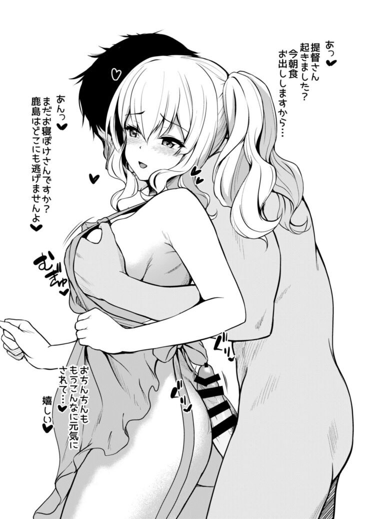 Suzuya nari no kanbyodashi! Purasuarufa omake hon soshuhen 1