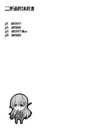 Suzuya nari no kanbyodashi! Purasuarufa omake hon soshuhen 1 Page #16