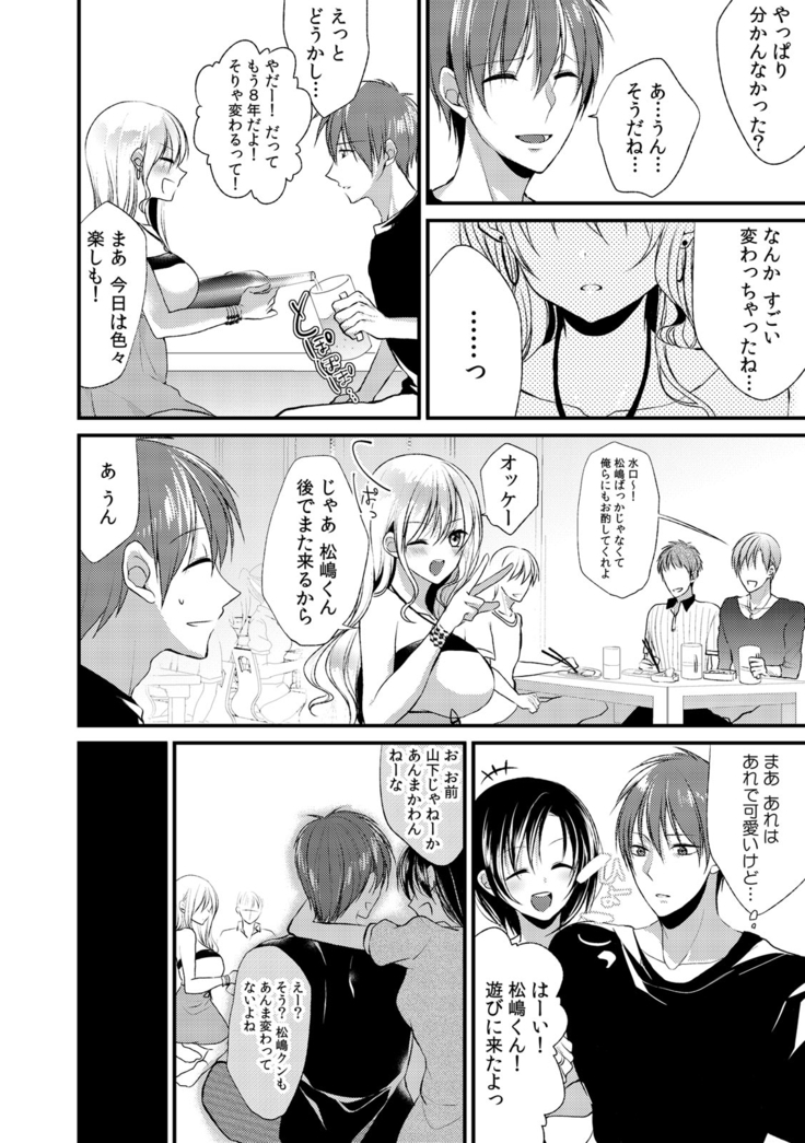 Gal Bitch! ~Namanaka Joutou!! DT Danshi o Gomunashi Sounyuu~