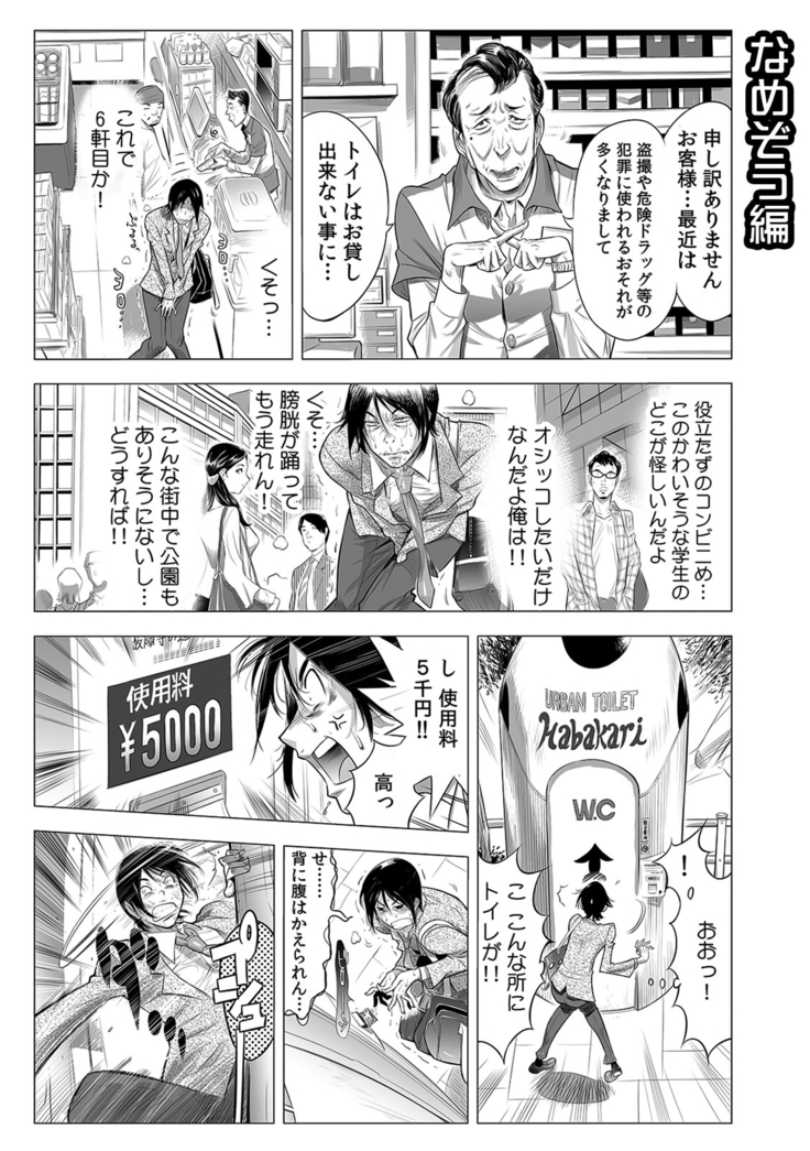 Gal Bitch! ~Namanaka Joutou!! DT Danshi o Gomunashi Sounyuu~