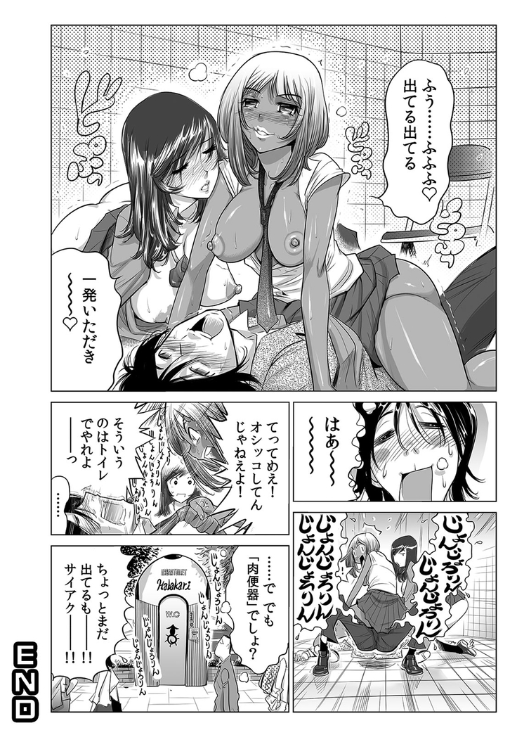 Gal Bitch! ~Namanaka Joutou!! DT Danshi o Gomunashi Sounyuu~