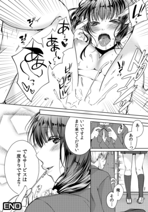 Gal Bitch! ~Namanaka Joutou!! DT Danshi o Gomunashi Sounyuu~ Page #26