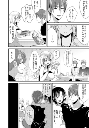 Gal Bitch! ~Namanaka Joutou!! DT Danshi o Gomunashi Sounyuu~ Page #36