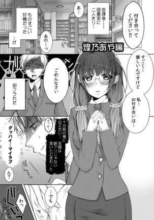 Gal Bitch! ~Namanaka Joutou!! DT Danshi o Gomunashi Sounyuu~ Page #19