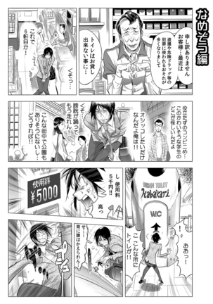 Gal Bitch! ~Namanaka Joutou!! DT Danshi o Gomunashi Sounyuu~ Page #43