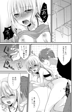Gal Bitch! ~Namanaka Joutou!! DT Danshi o Gomunashi Sounyuu~ Page #39