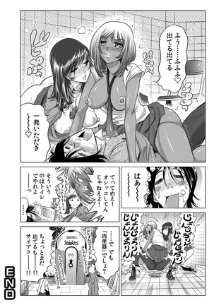 Gal Bitch! ~Namanaka Joutou!! DT Danshi o Gomunashi Sounyuu~ Page #50
