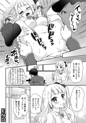 Gal Bitch! ~Namanaka Joutou!! DT Danshi o Gomunashi Sounyuu~ Page #18