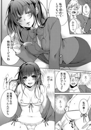 Gal Bitch! ~Namanaka Joutou!! DT Danshi o Gomunashi Sounyuu~ Page #20