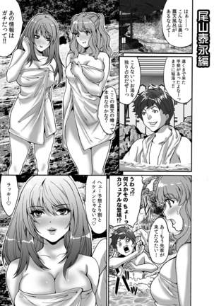 Gal Bitch! ~Namanaka Joutou!! DT Danshi o Gomunashi Sounyuu~ Page #27