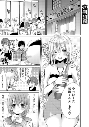 Gal Bitch! ~Namanaka Joutou!! DT Danshi o Gomunashi Sounyuu~ Page #35