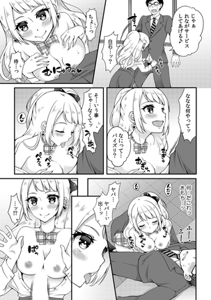 Gal Bitch! ~Namanaka Joutou!! DT Danshi o Gomunashi Sounyuu~ Page #13