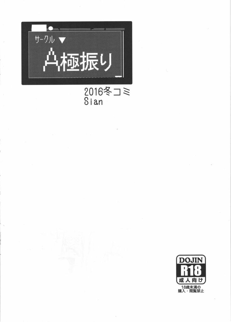 Unfinished Granblue Book