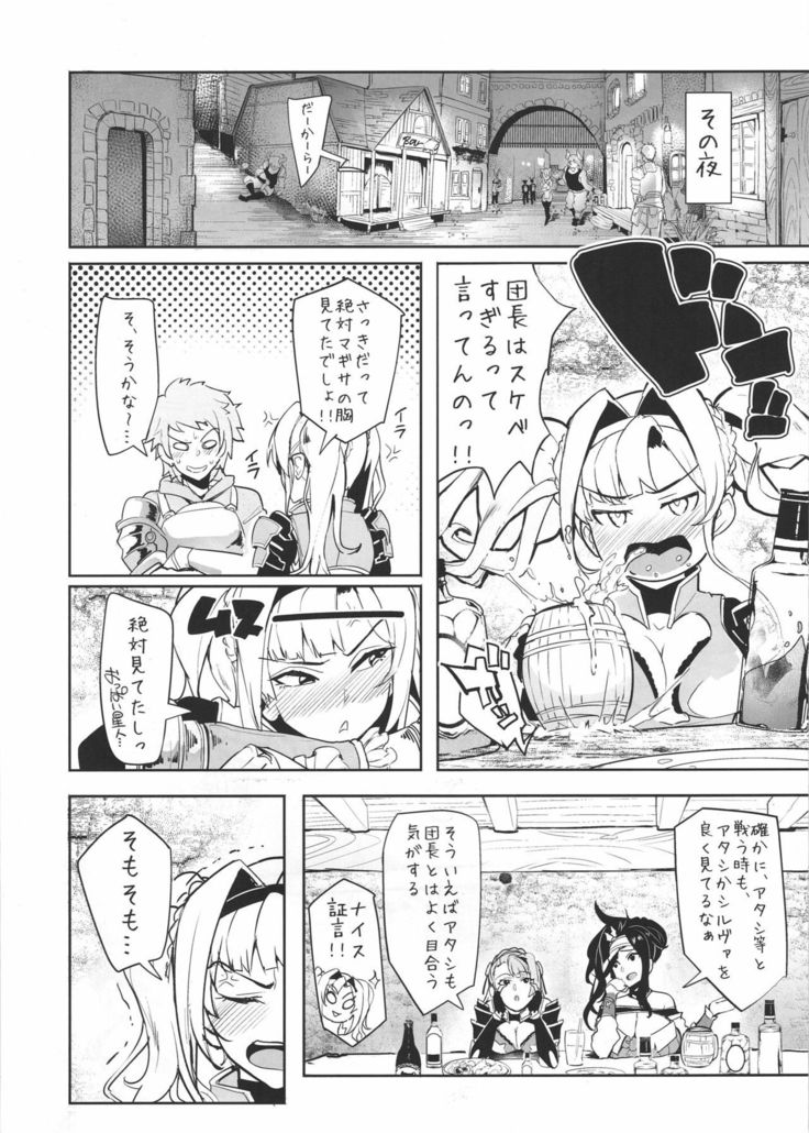 Unfinished Granblue Book
