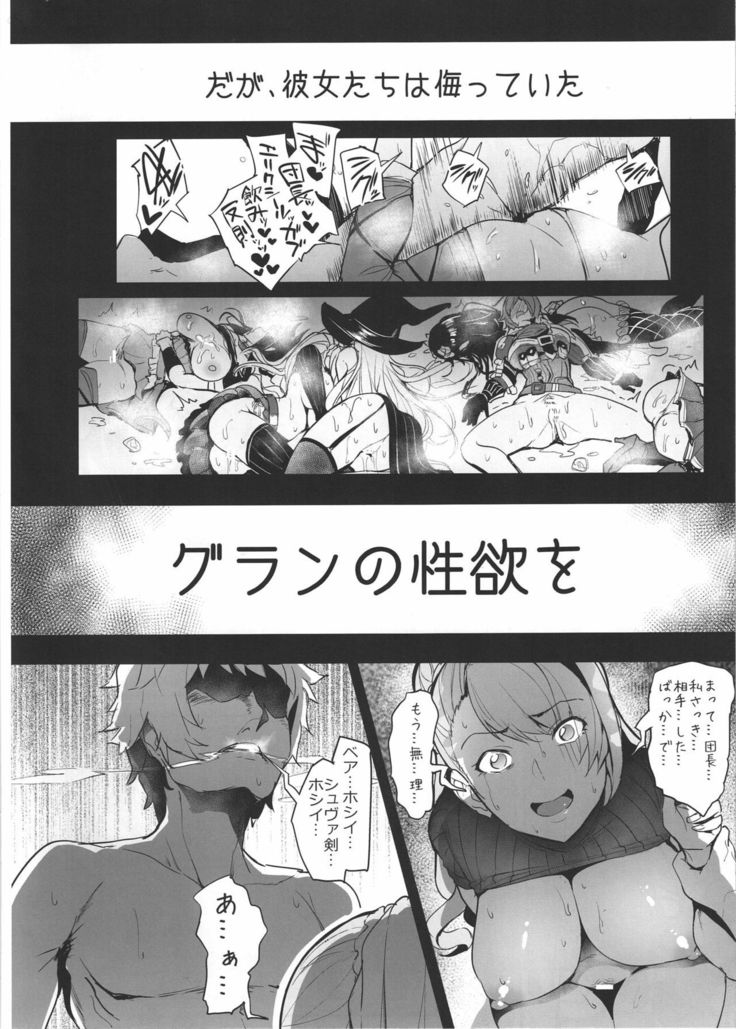 Unfinished Granblue Book