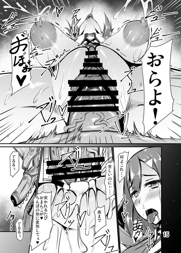 Bakunyuu Akazukin ga Jinrou no Wana ni Hamari Tanetsuke Sare Ochiru Ohanashi