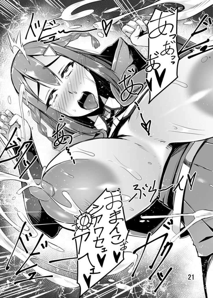 Bakunyuu Akazukin ga Jinrou no Wana ni Hamari Tanetsuke Sare Ochiru Ohanashi