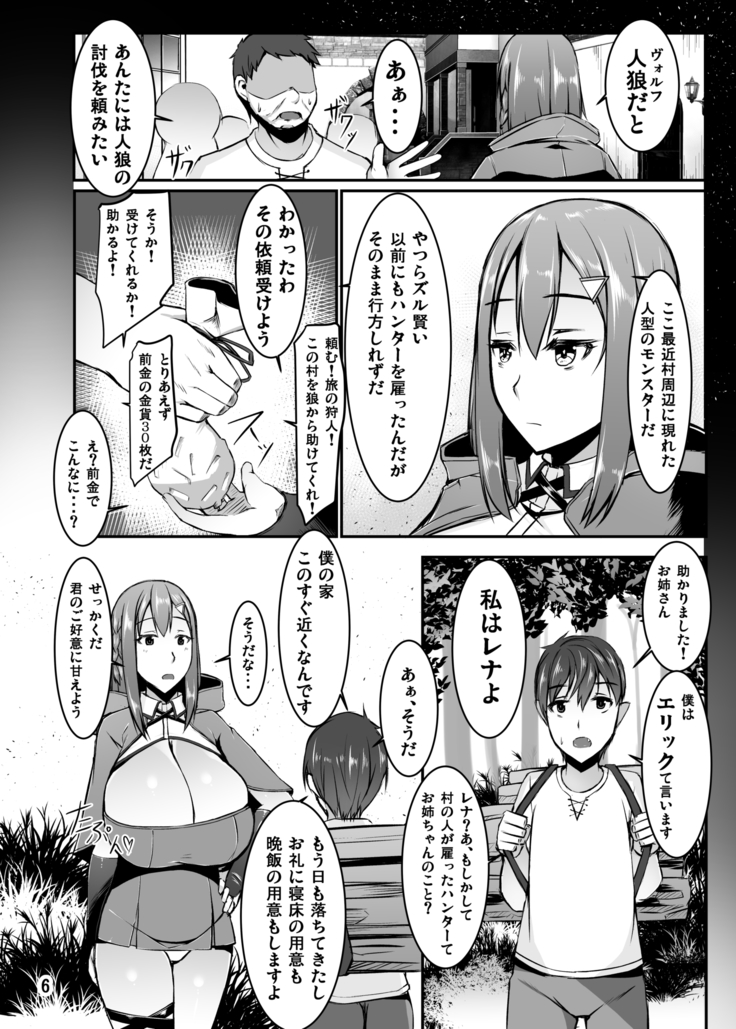 Bakunyuu Akazukin ga Jinrou no Wana ni Hamari Tanetsuke Sare Ochiru Ohanashi