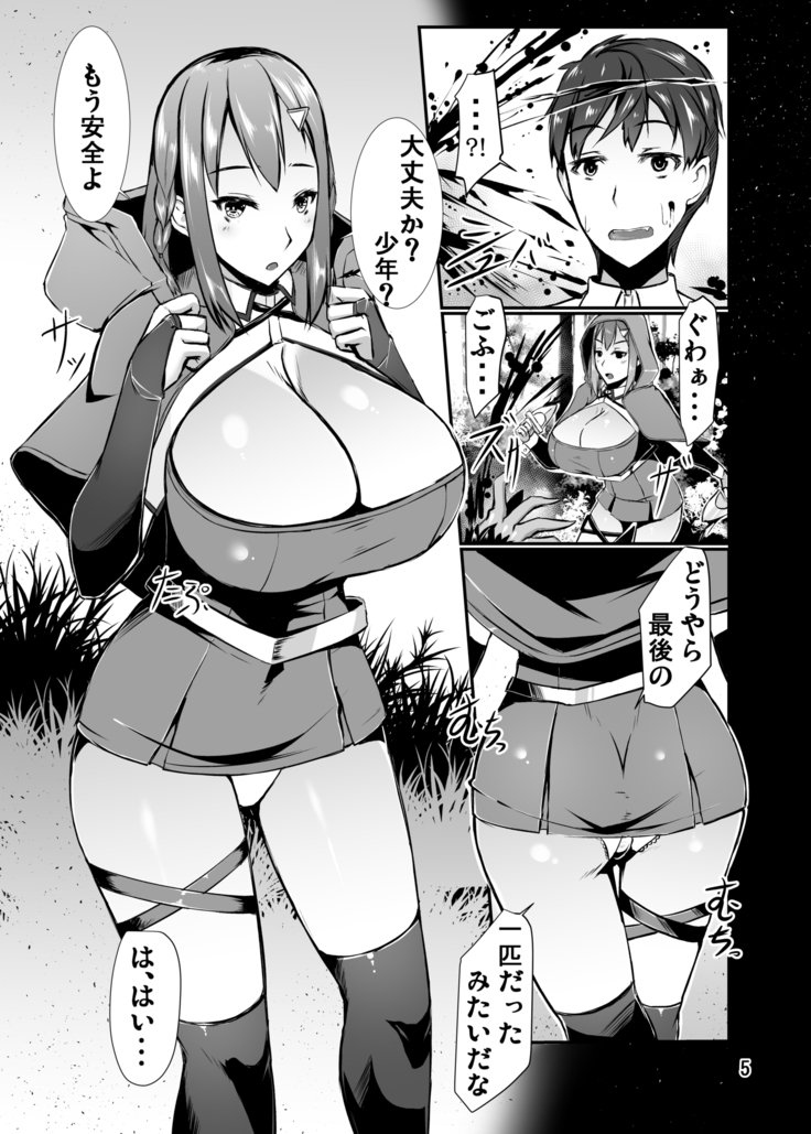 Bakunyuu Akazukin ga Jinrou no Wana ni Hamari Tanetsuke Sare Ochiru Ohanashi