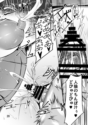 Bakunyuu Akazukin ga Jinrou no Wana ni Hamari Tanetsuke Sare Ochiru Ohanashi Page #20