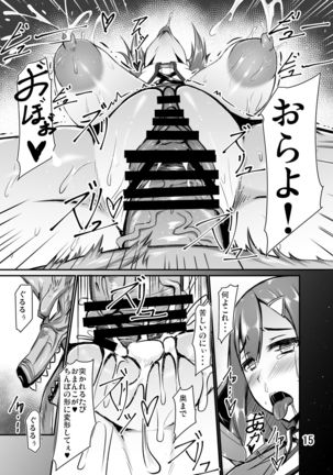 Bakunyuu Akazukin ga Jinrou no Wana ni Hamari Tanetsuke Sare Ochiru Ohanashi Page #15
