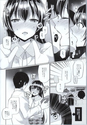 Umi to Icha Love Ecchi Page #5