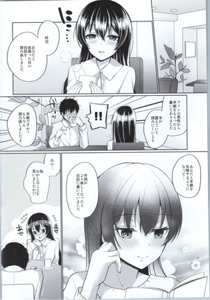 Umi to Icha Love Ecchi - Page 3