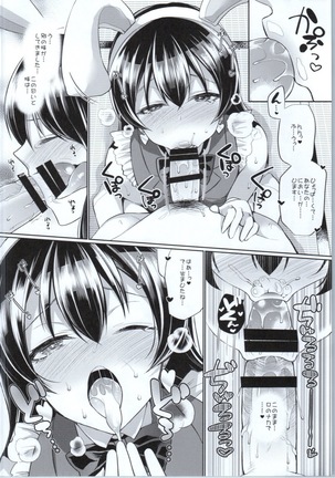 Umi to Icha Love Ecchi - Page 13