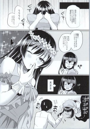 Umi to Icha Love Ecchi - Page 19