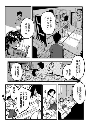 Juunengo no Hachigatsu Kimi to. - Page 21