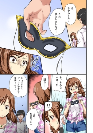 寝取られ人妻 ネットで生脱ぎ配信する女・愛美 Page #16