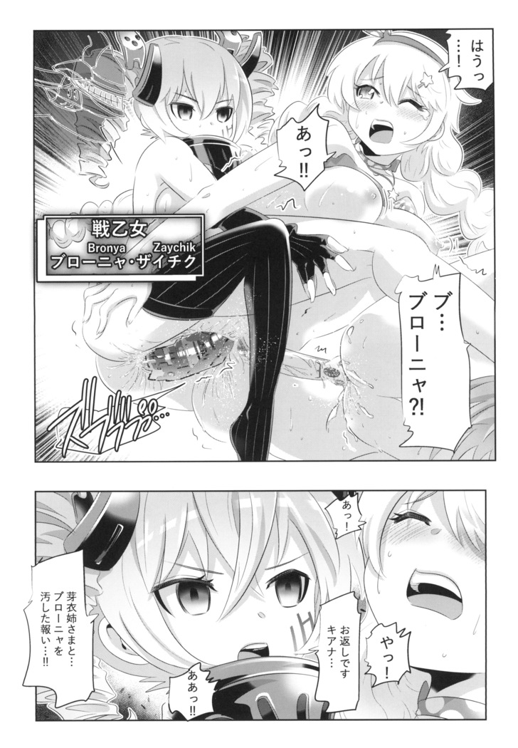 Himeko Harem 3, Starting with the Honkai World of Kiana Bronya