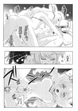 Himeko Harem 3, Starting with the Honkai World of Kiana Bronya Page #12