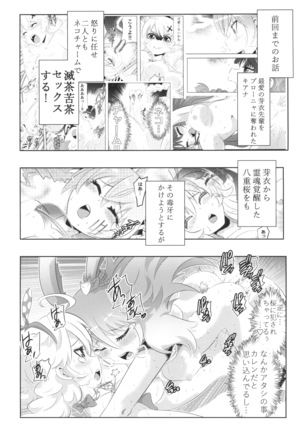 Himeko Harem 3, Starting with the Honkai World of Kiana Bronya Page #7