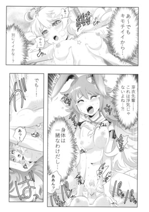 Himeko Harem 3, Starting with the Honkai World of Kiana Bronya Page #8