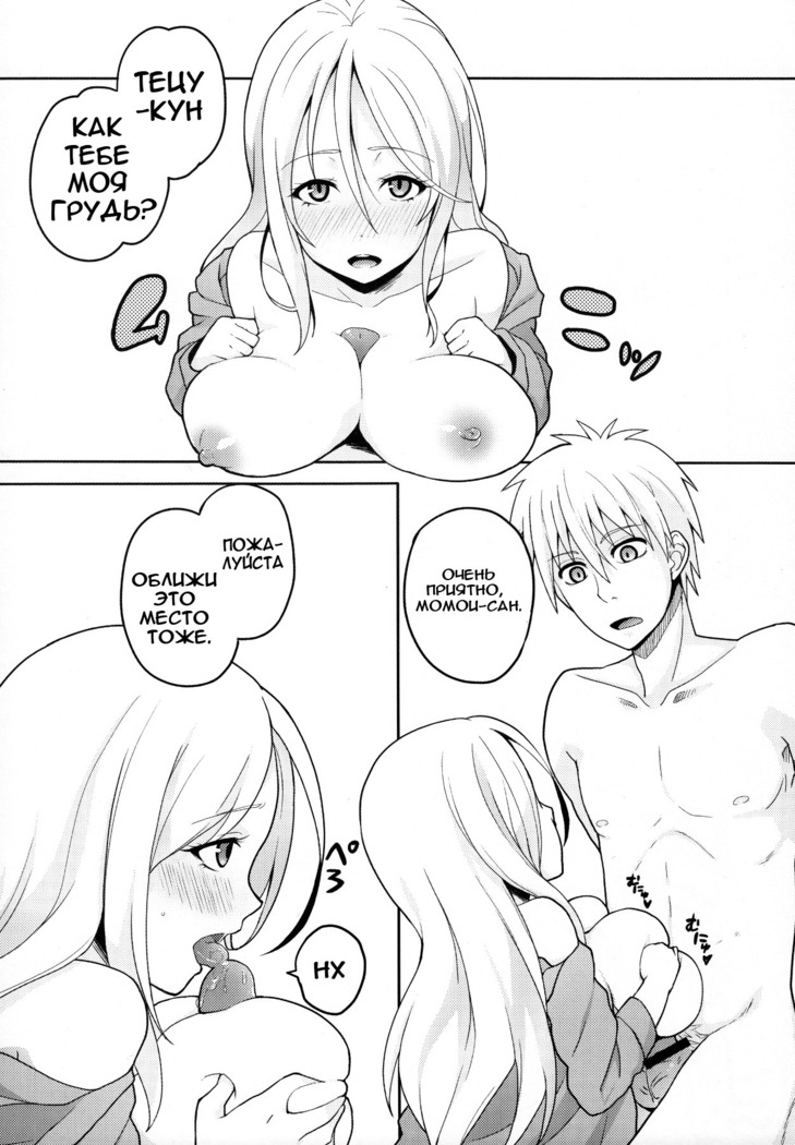 MomoKuro Ecchi