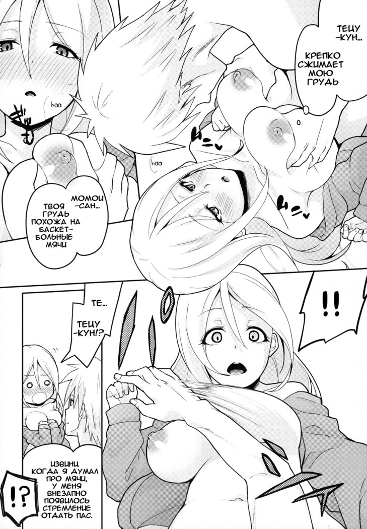 MomoKuro Ecchi