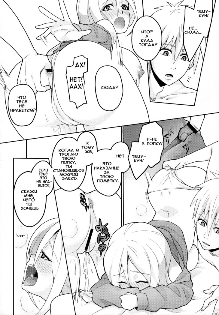 MomoKuro Ecchi