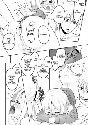 MomoKuro Ecchi Page #11