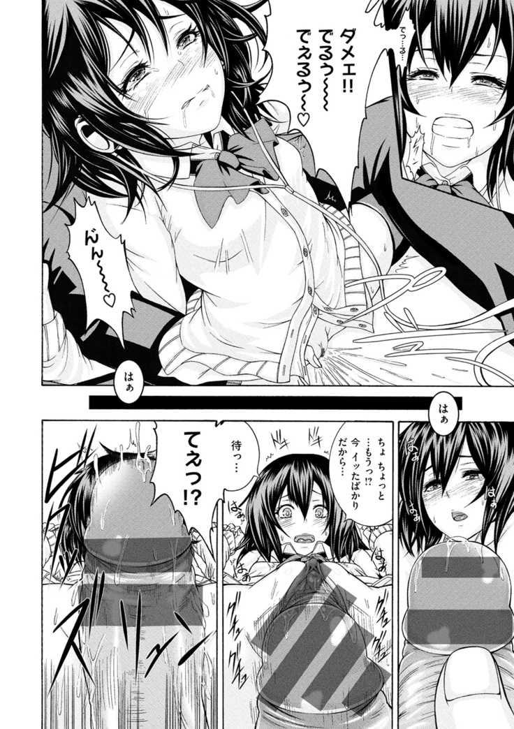 Shitsukeai