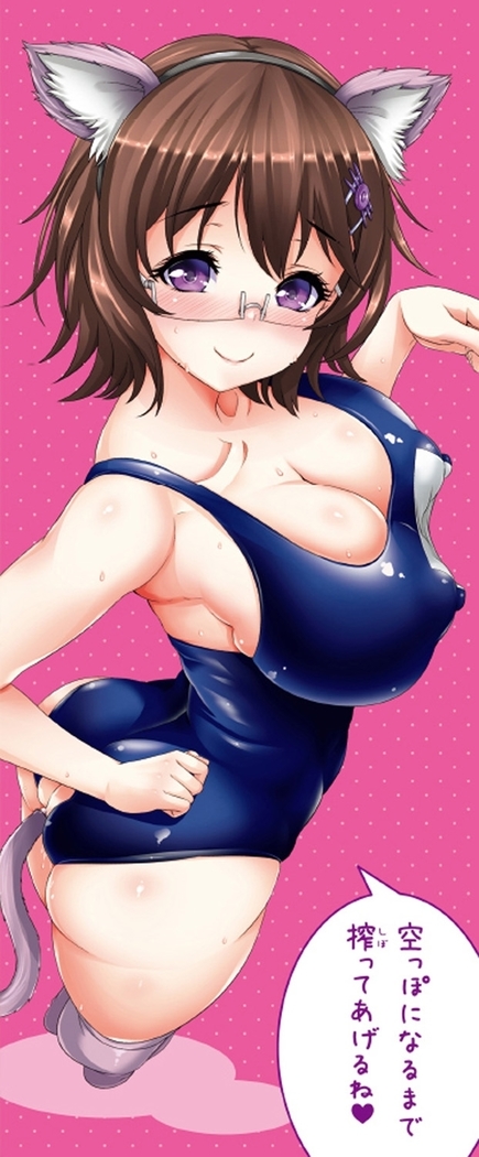 Shitsukeai