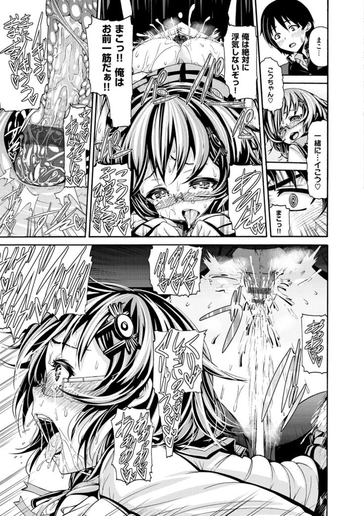 Shitsukeai