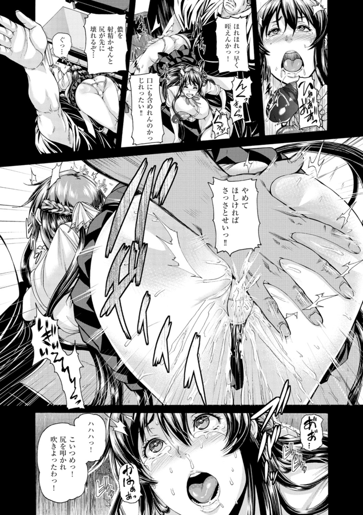 Shitsukeai